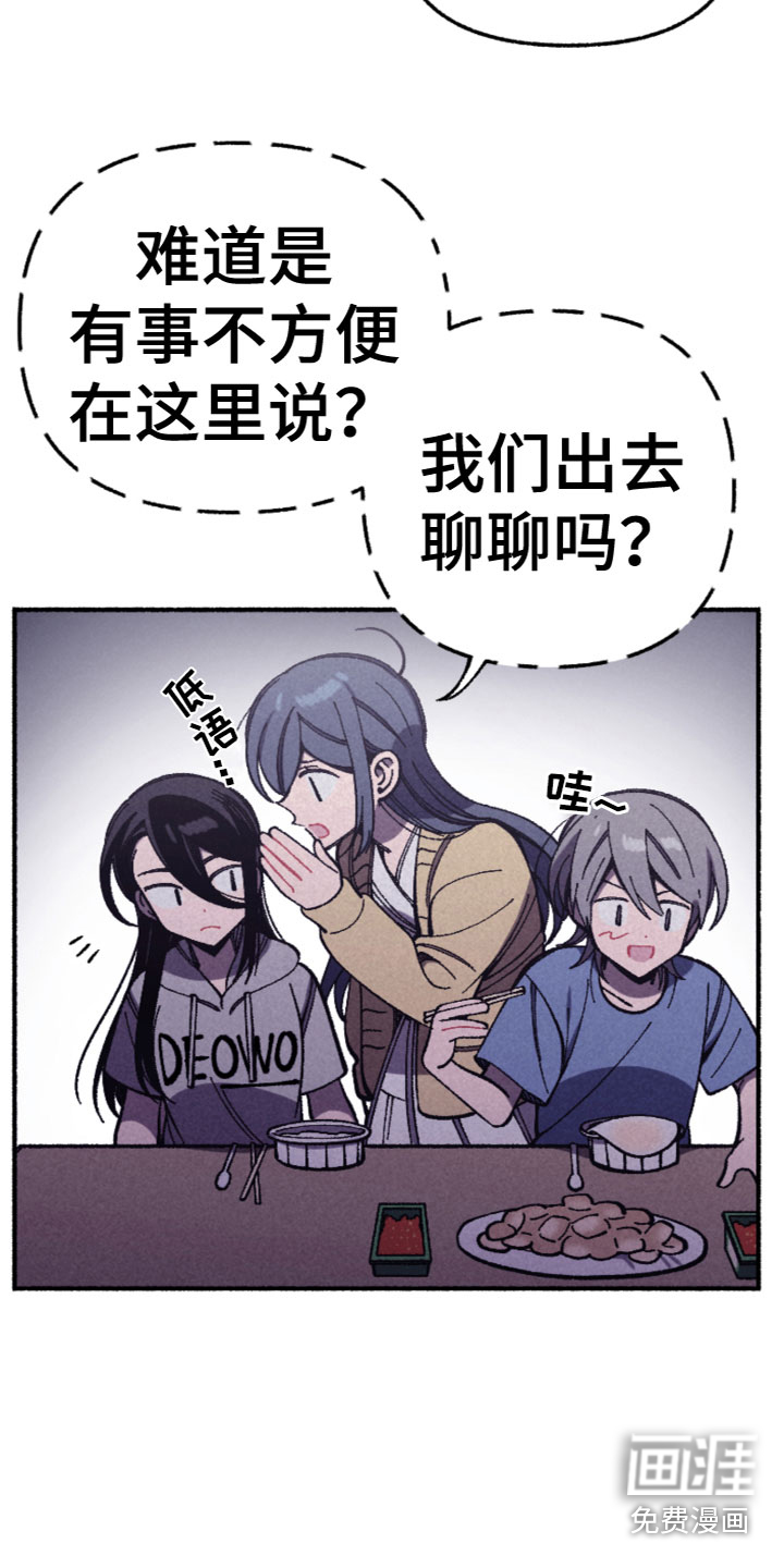 千金的家教第27话图