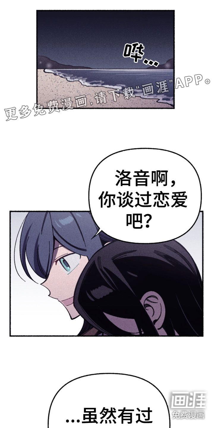 千金的家教第28话图