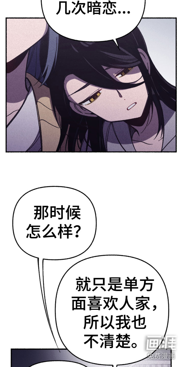 千金的家教第28话图