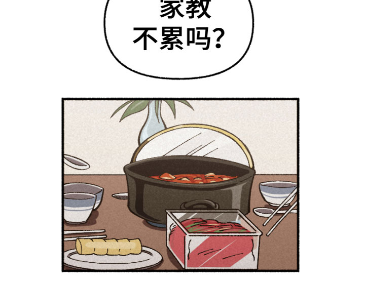 千金的家教第3话图