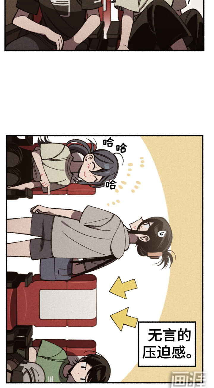 千金的家教第30话图