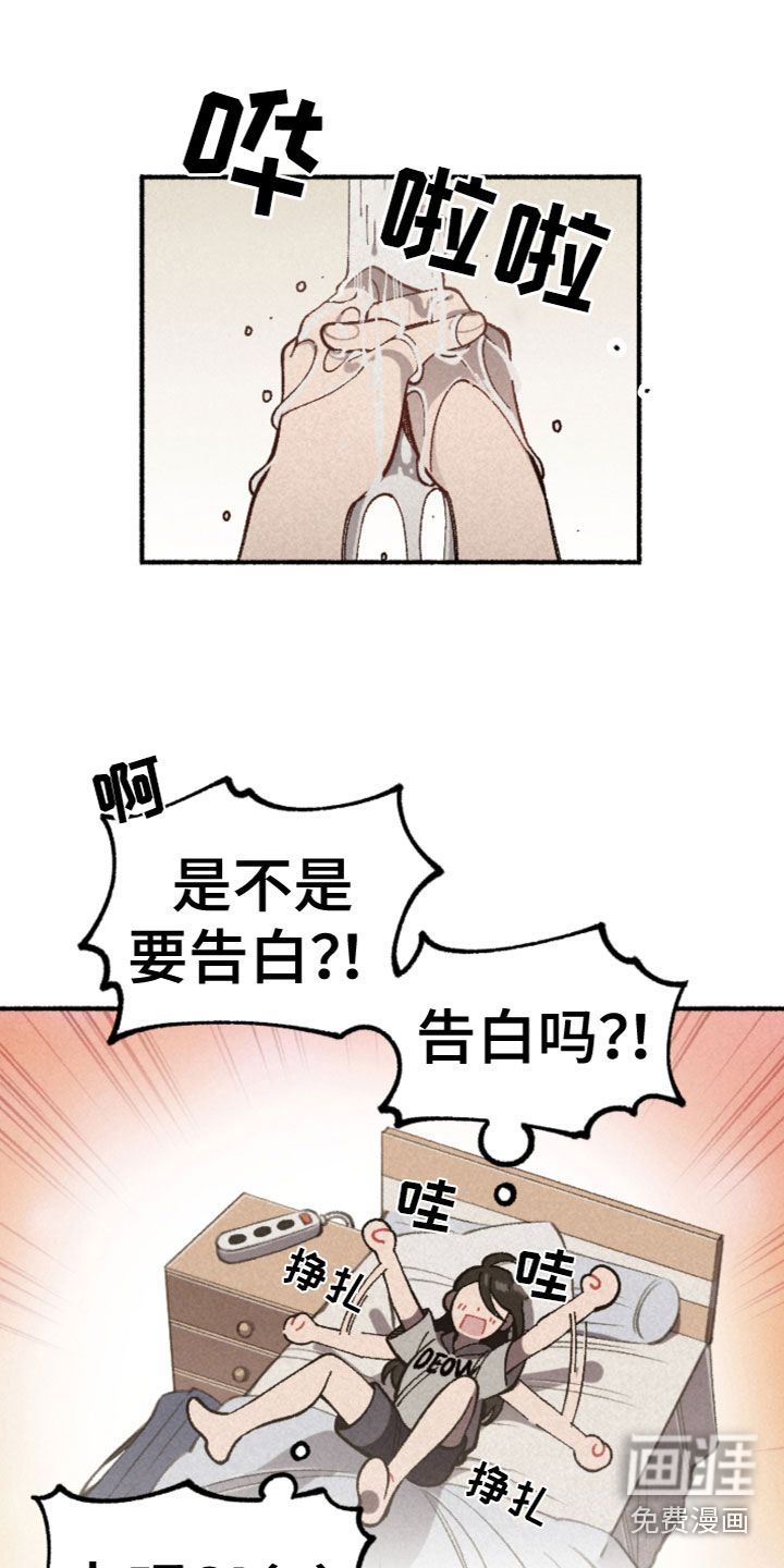 千金的家教第31话图