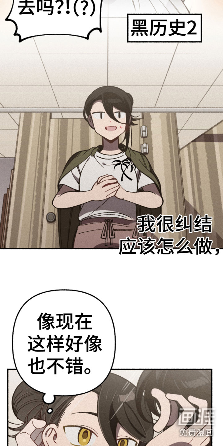 千金的家教第31话图