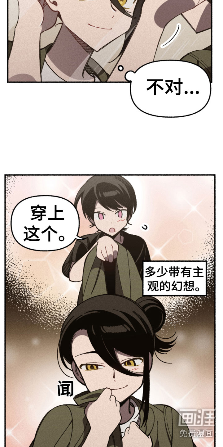 千金的家教第31话图