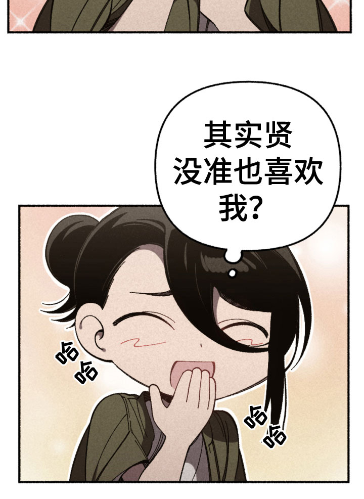 千金的家教第31话图