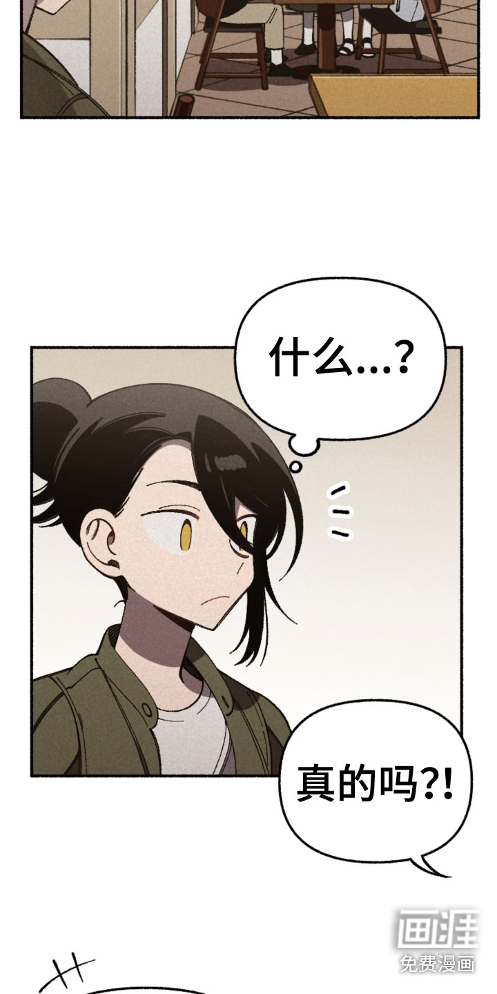 千金的家教第32话图