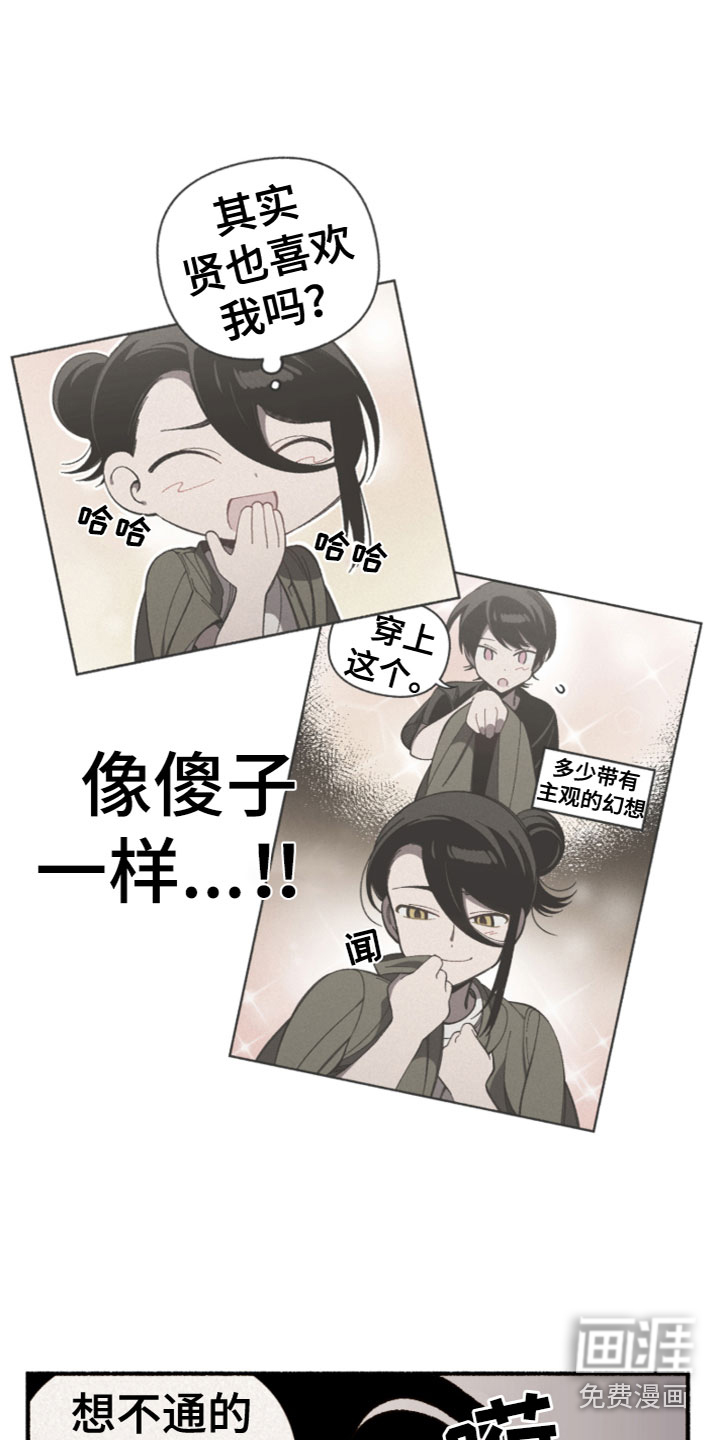 千金的家教第32话图