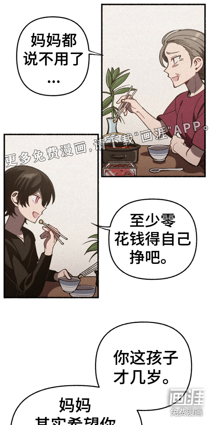 千金的家教第4话图