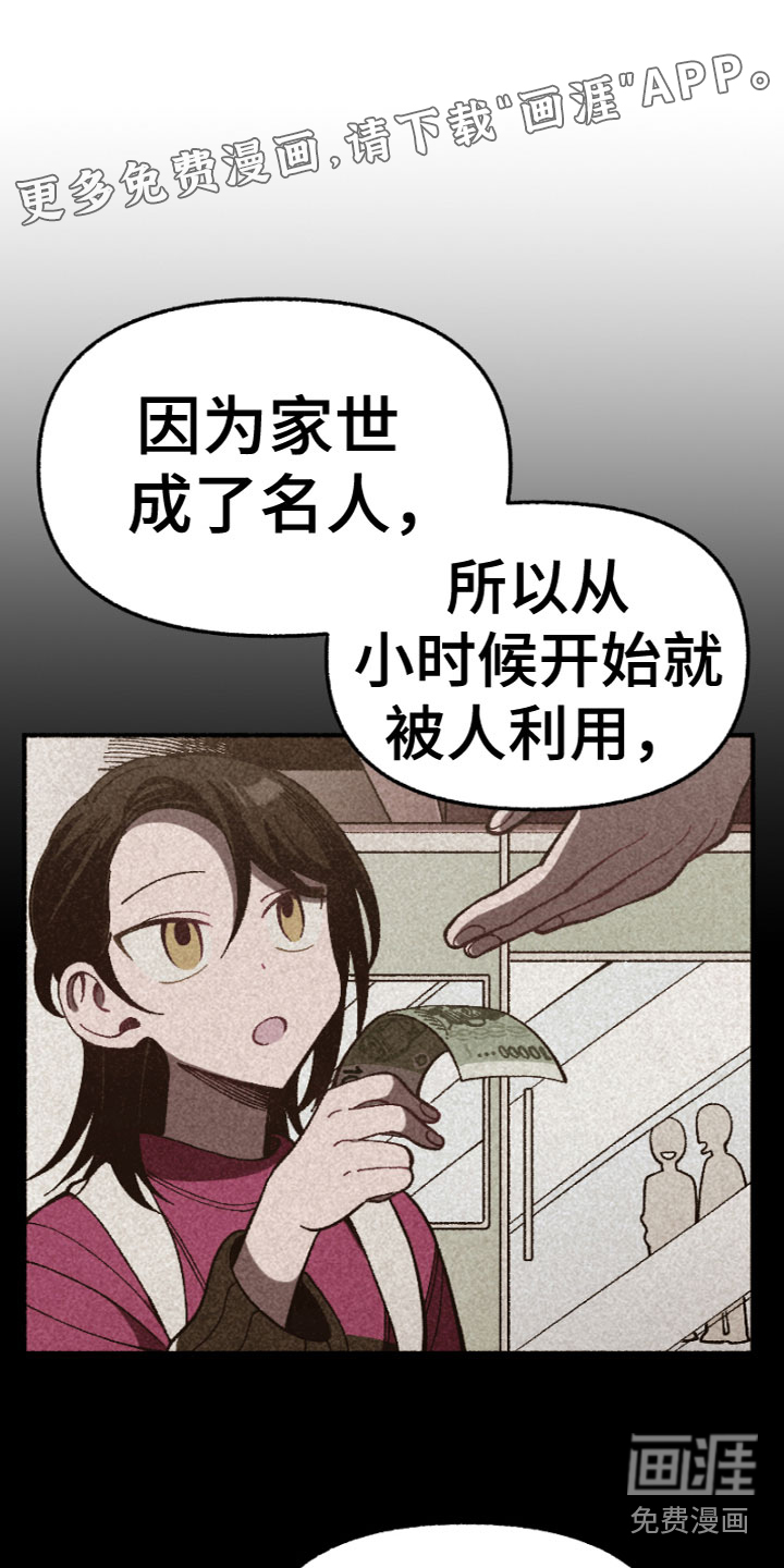 千金的家教第5话图