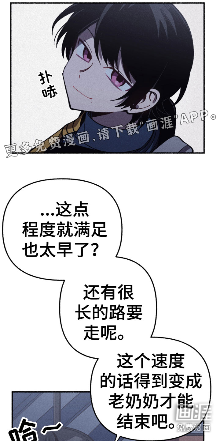 千金的家教第7话图