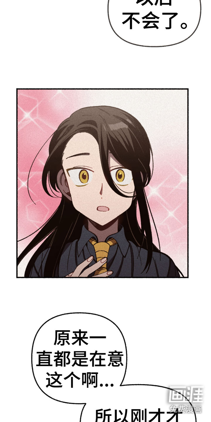 千金的家教第8话图