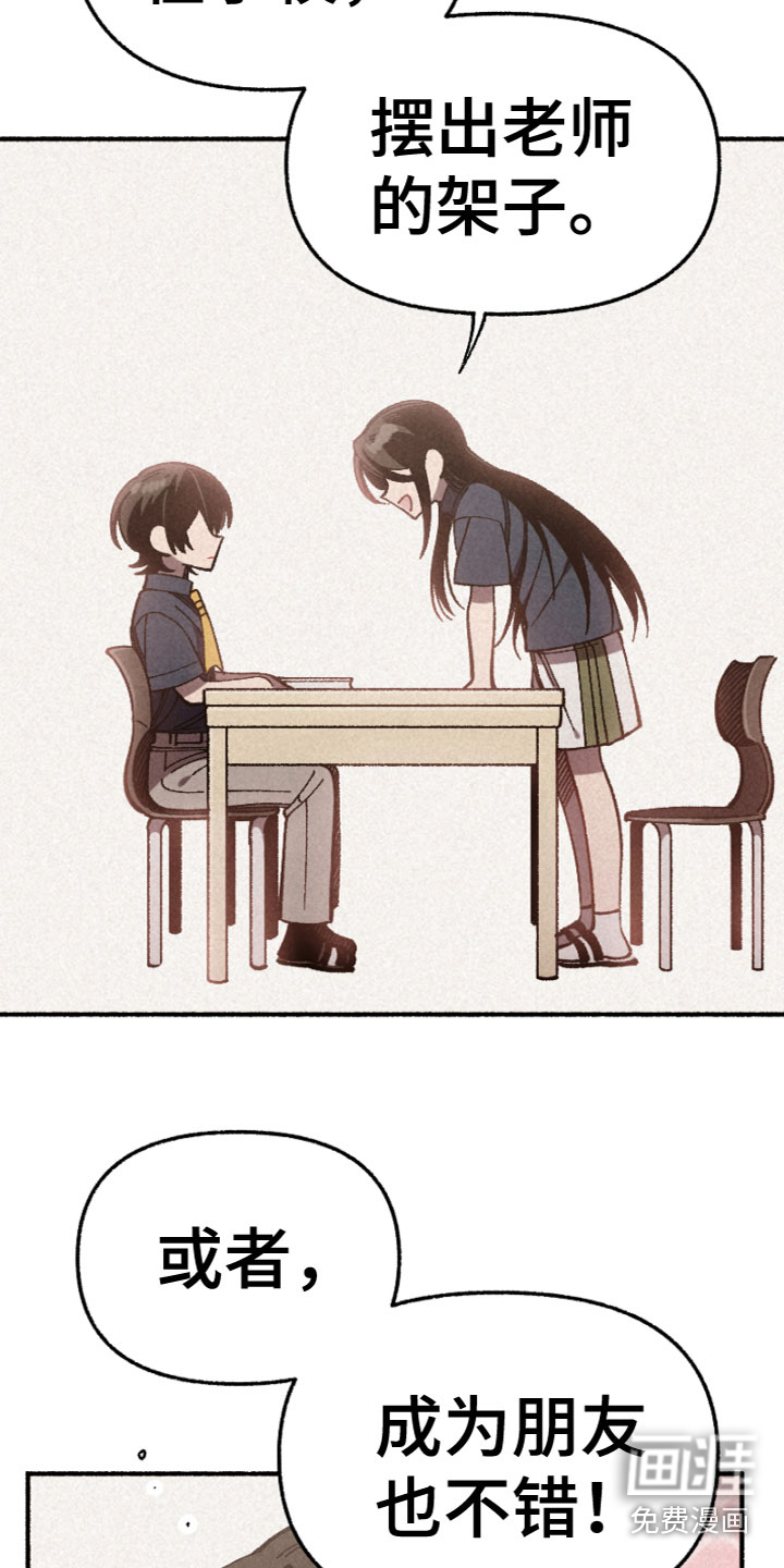 千金的家教第9话图