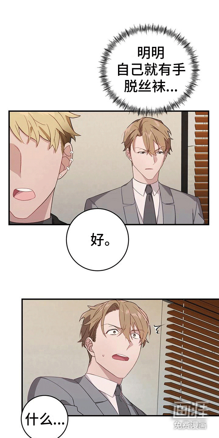 裙下之臣第10话图