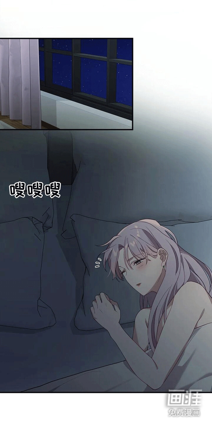 裙下之臣第11话图