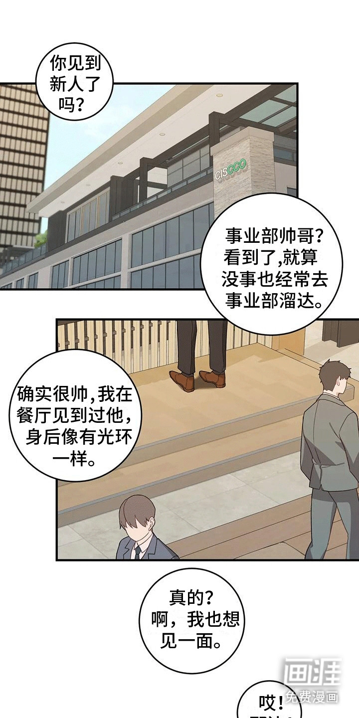 裙下之臣第12话图