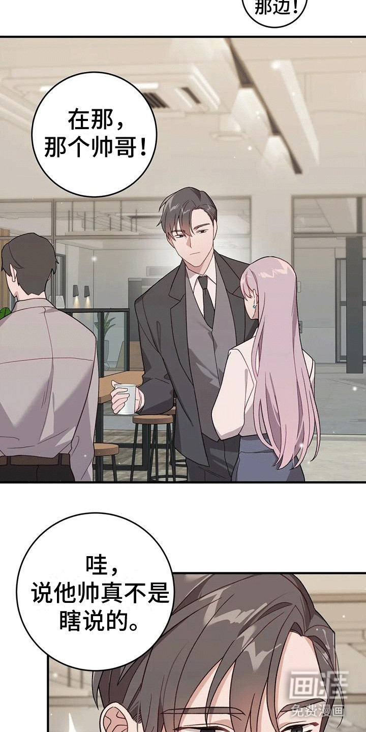 裙下之臣第12话图