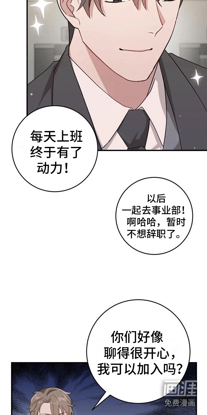 裙下之臣第12话图