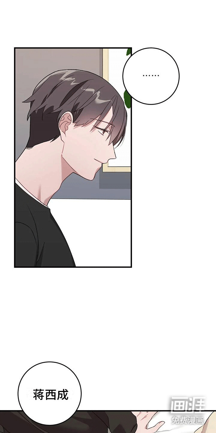 裙下之臣第14话图