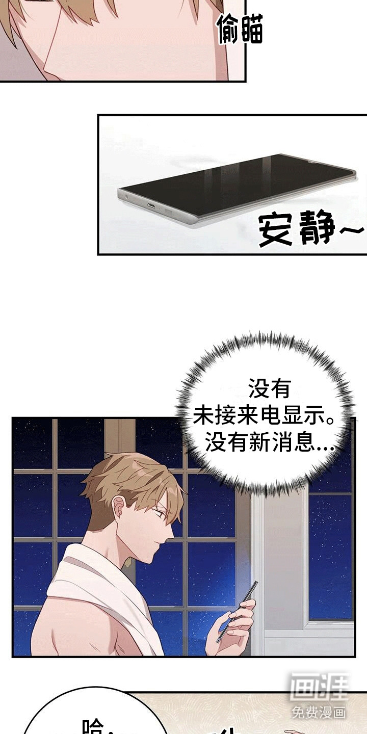 裙下之臣第15话图