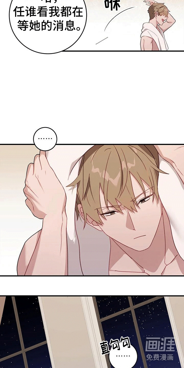 裙下之臣第15话图