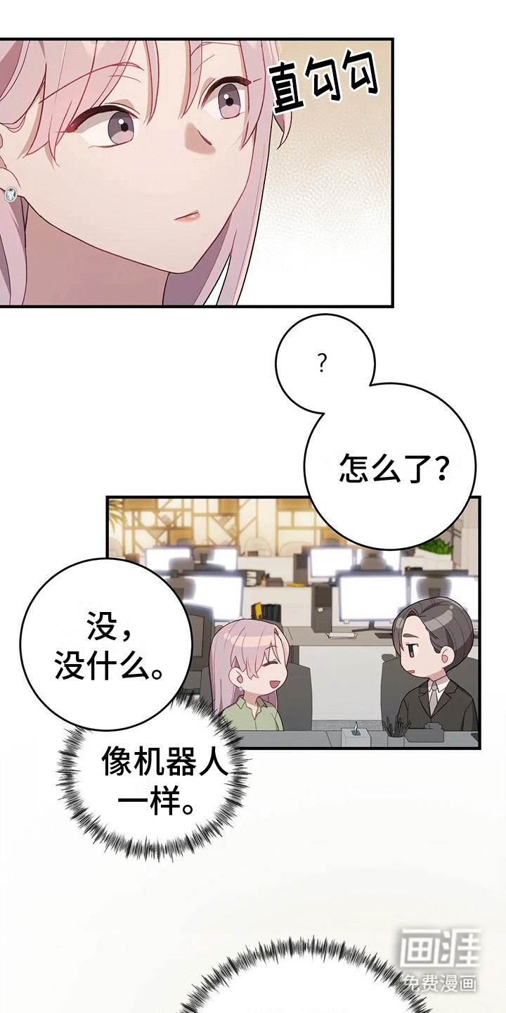 裙下之臣第16话图