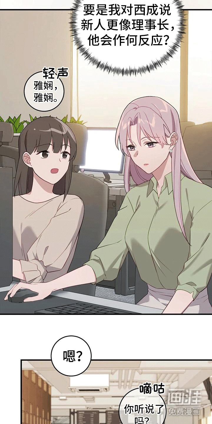 裙下之臣第16话图