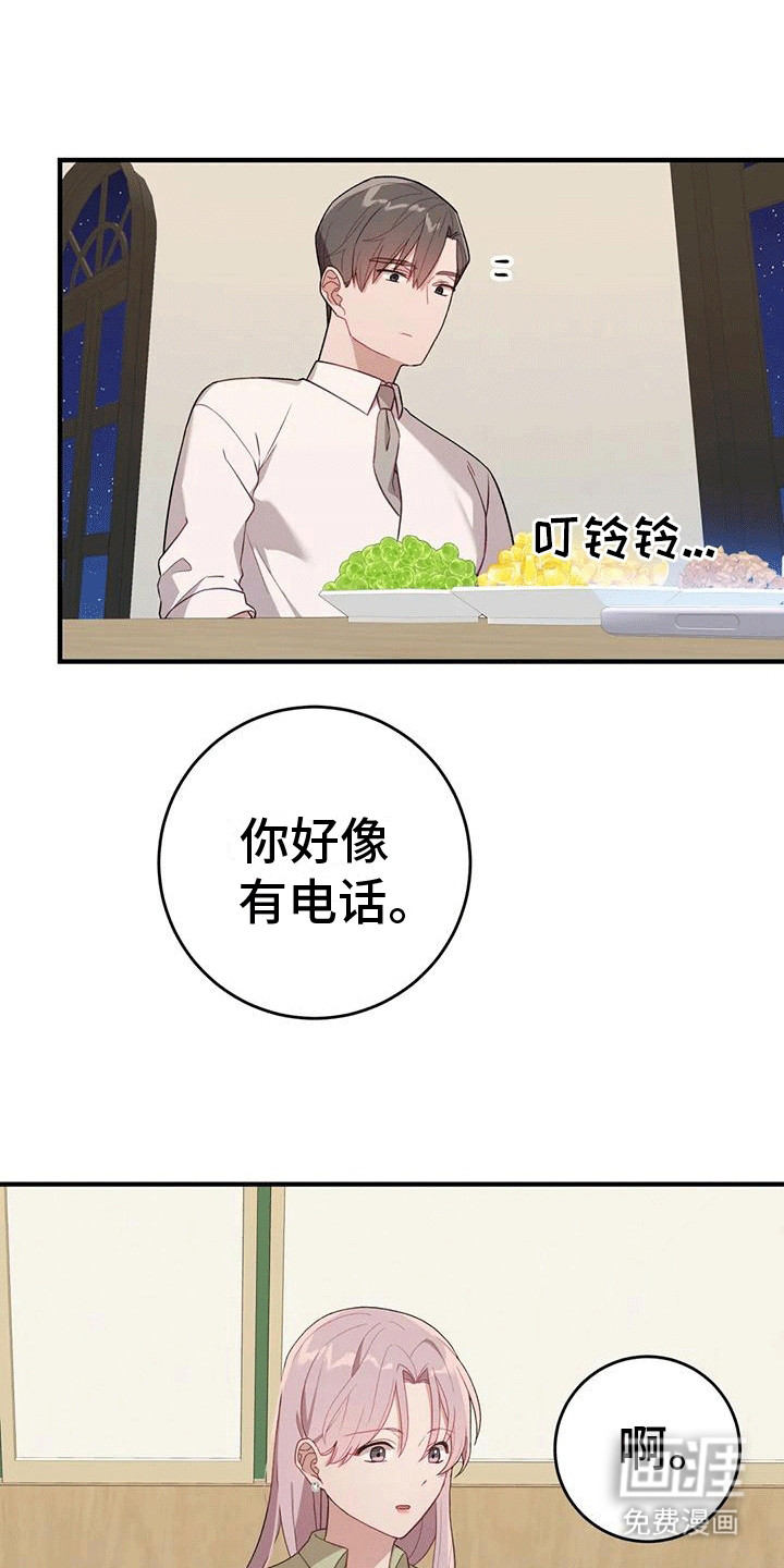 裙下之臣第17话图