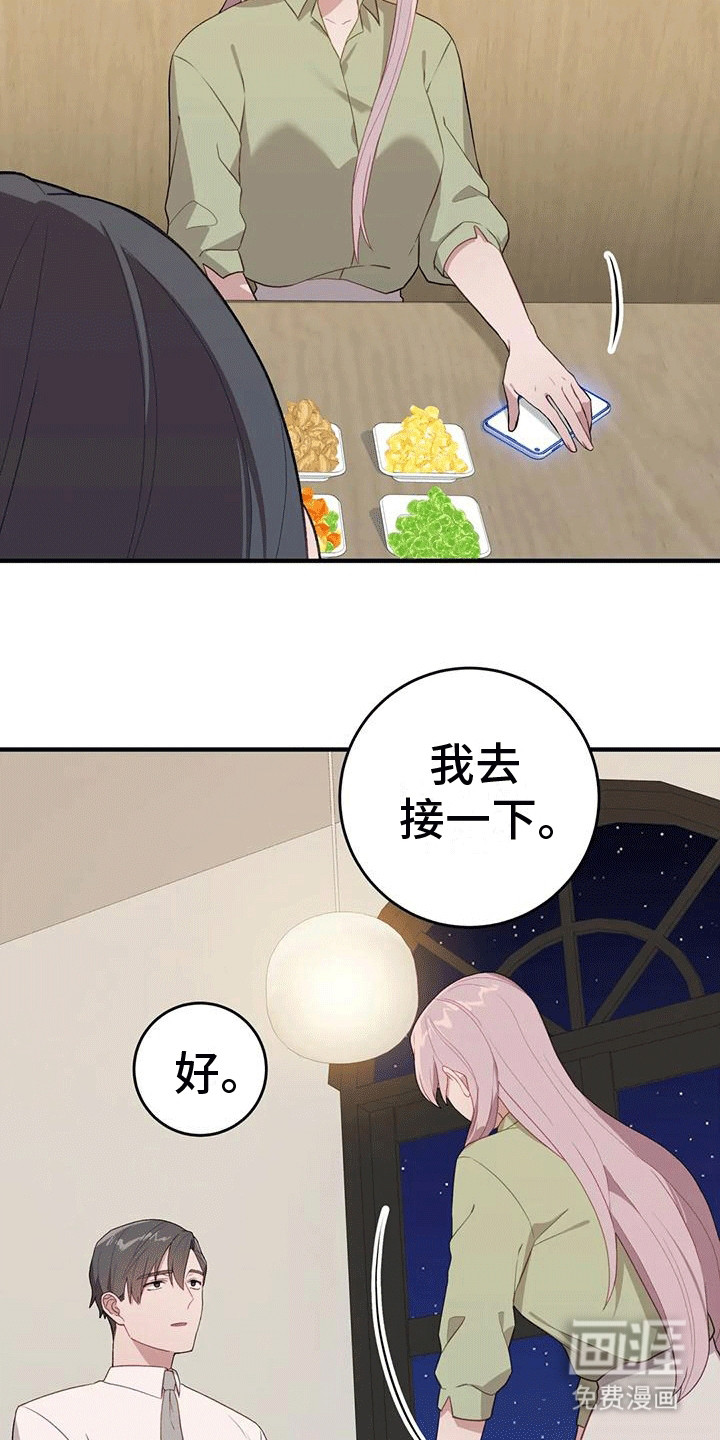 裙下之臣第17话图