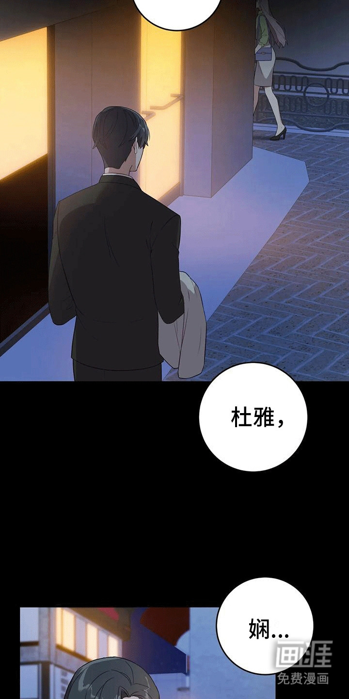 裙下之臣第18话图