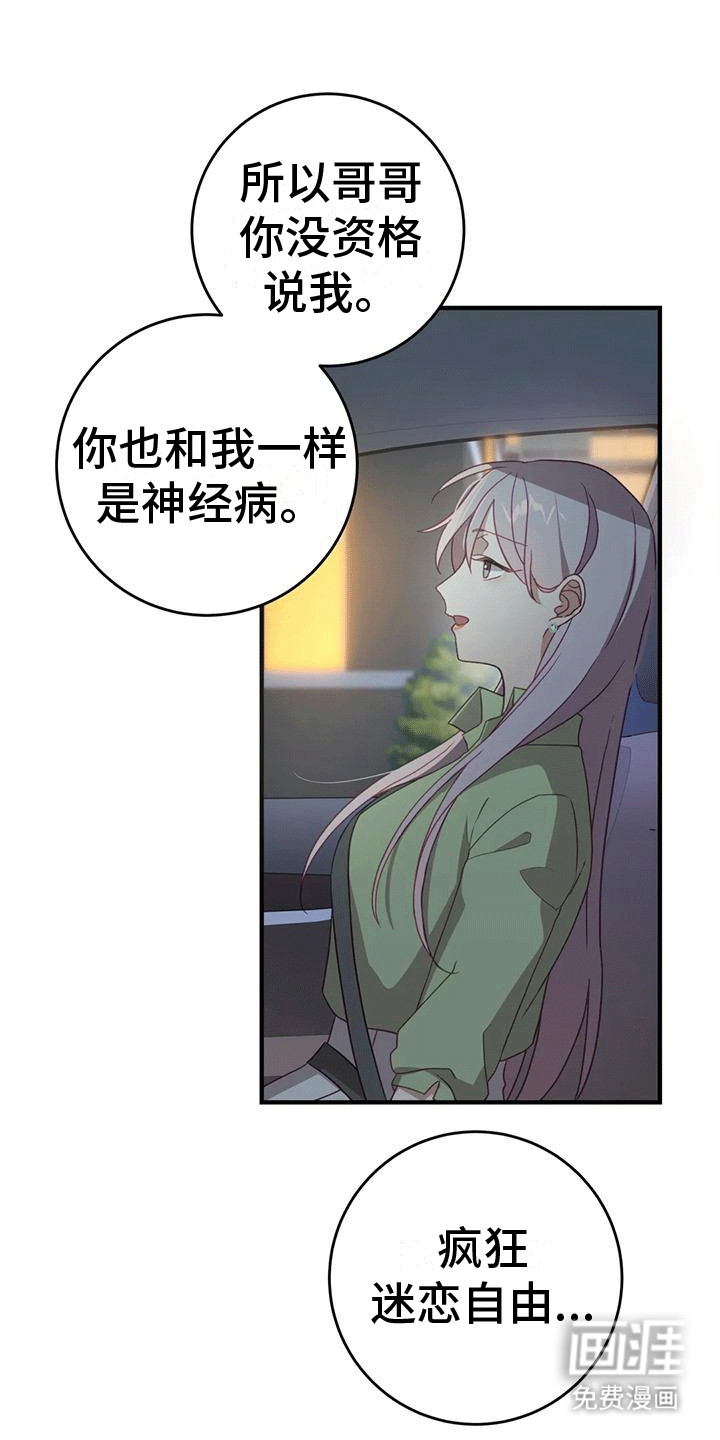 裙下之臣第19话图