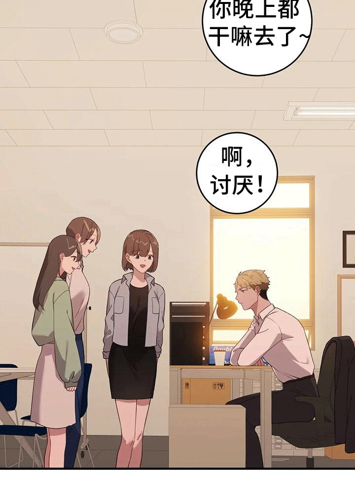 裙下之臣第19话图