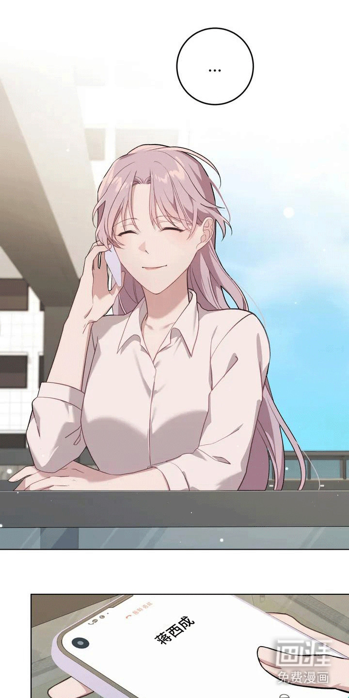 裙下之臣第2话图