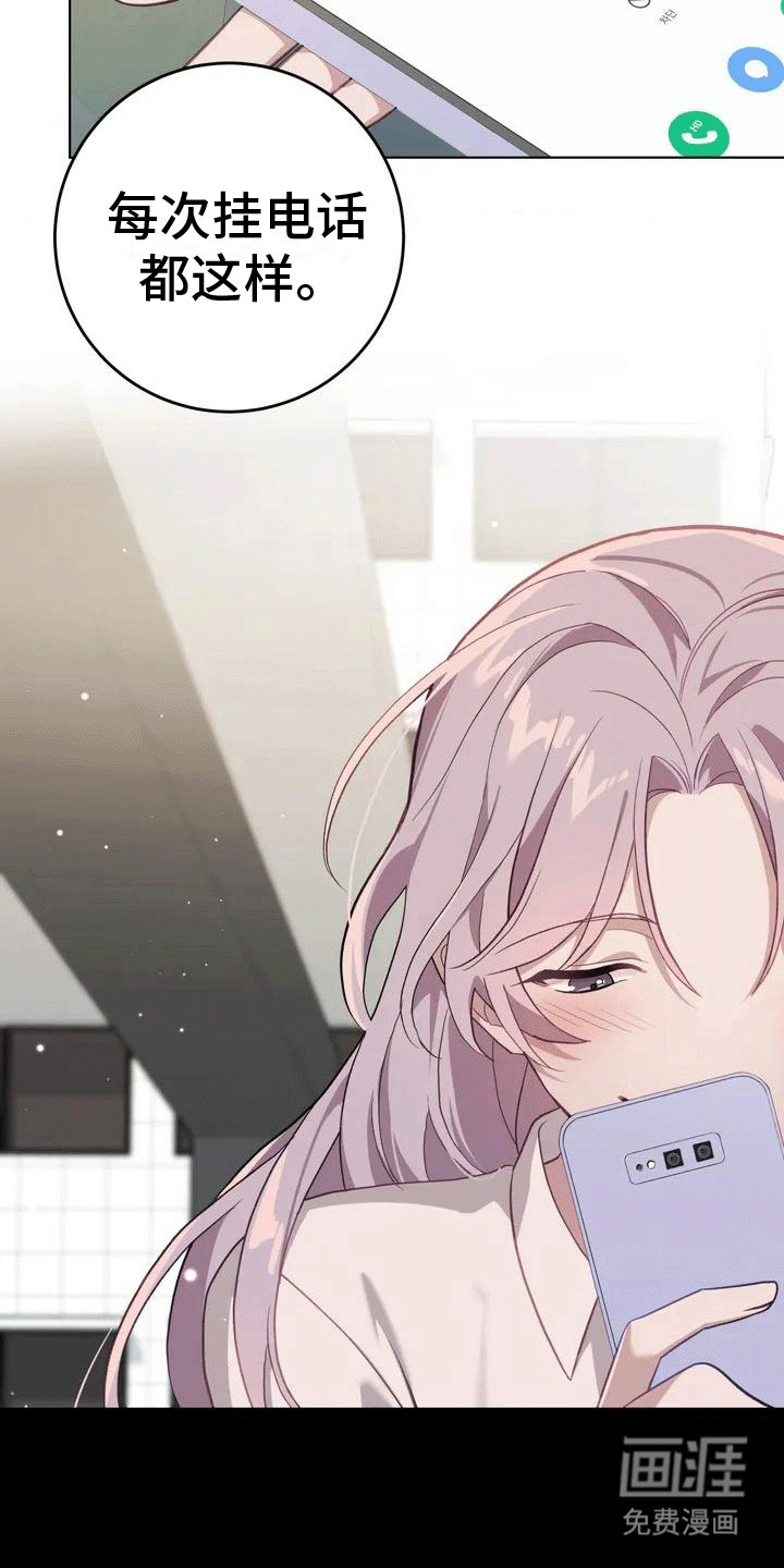 裙下之臣第2话图