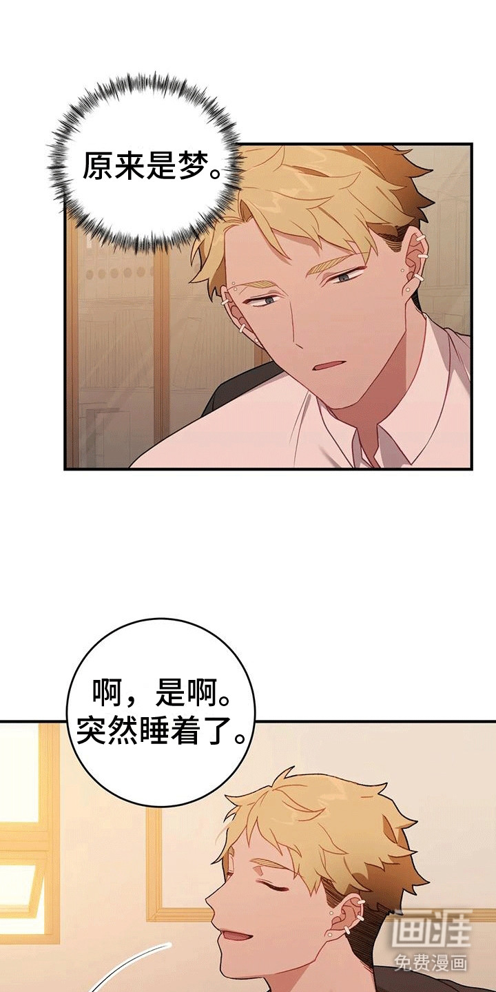 裙下之臣第20话图