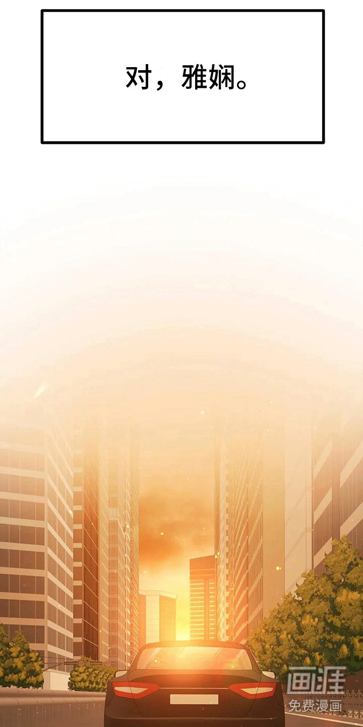 裙下之臣 第21话 第3页