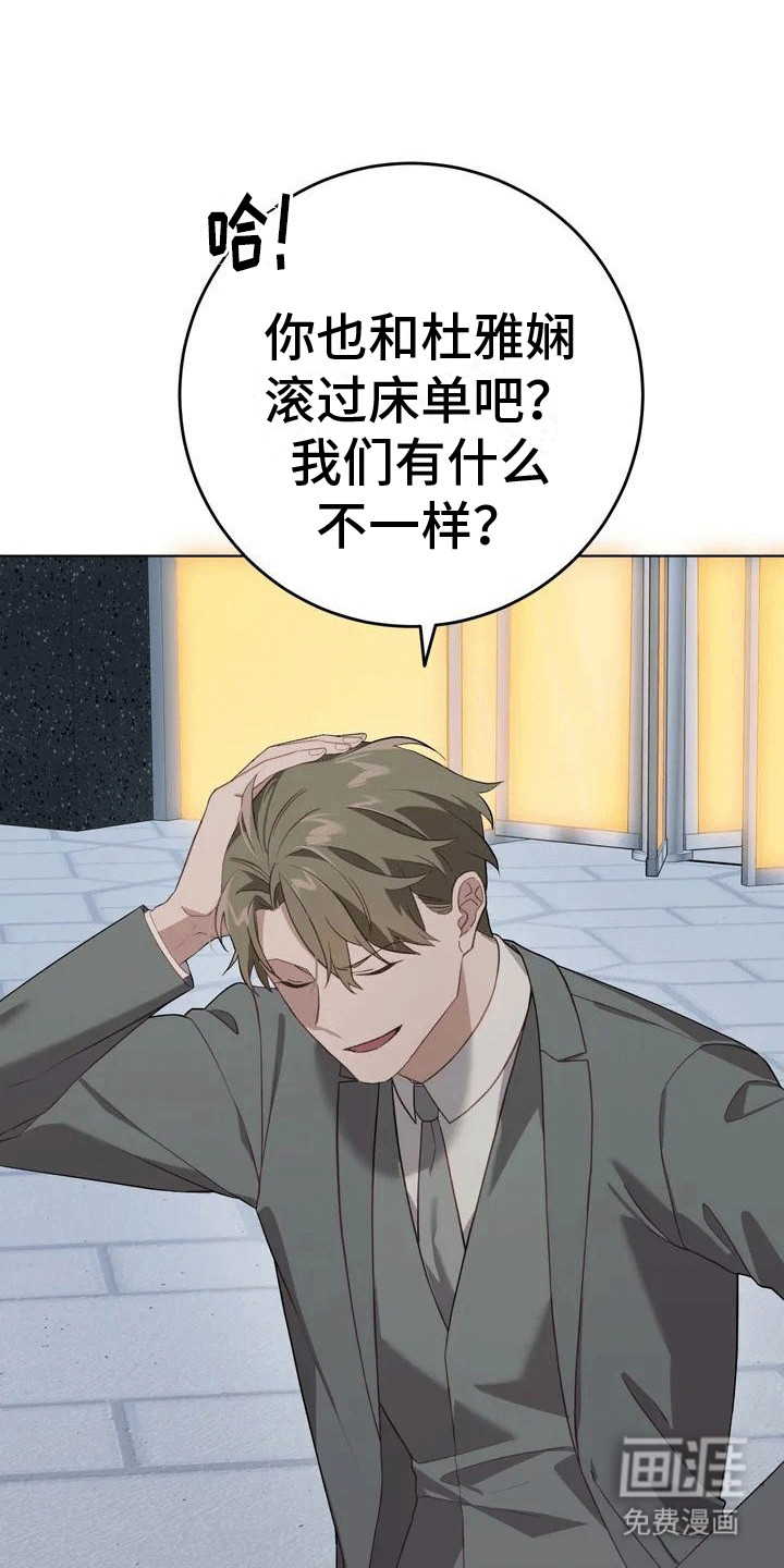 裙下之臣第6话图