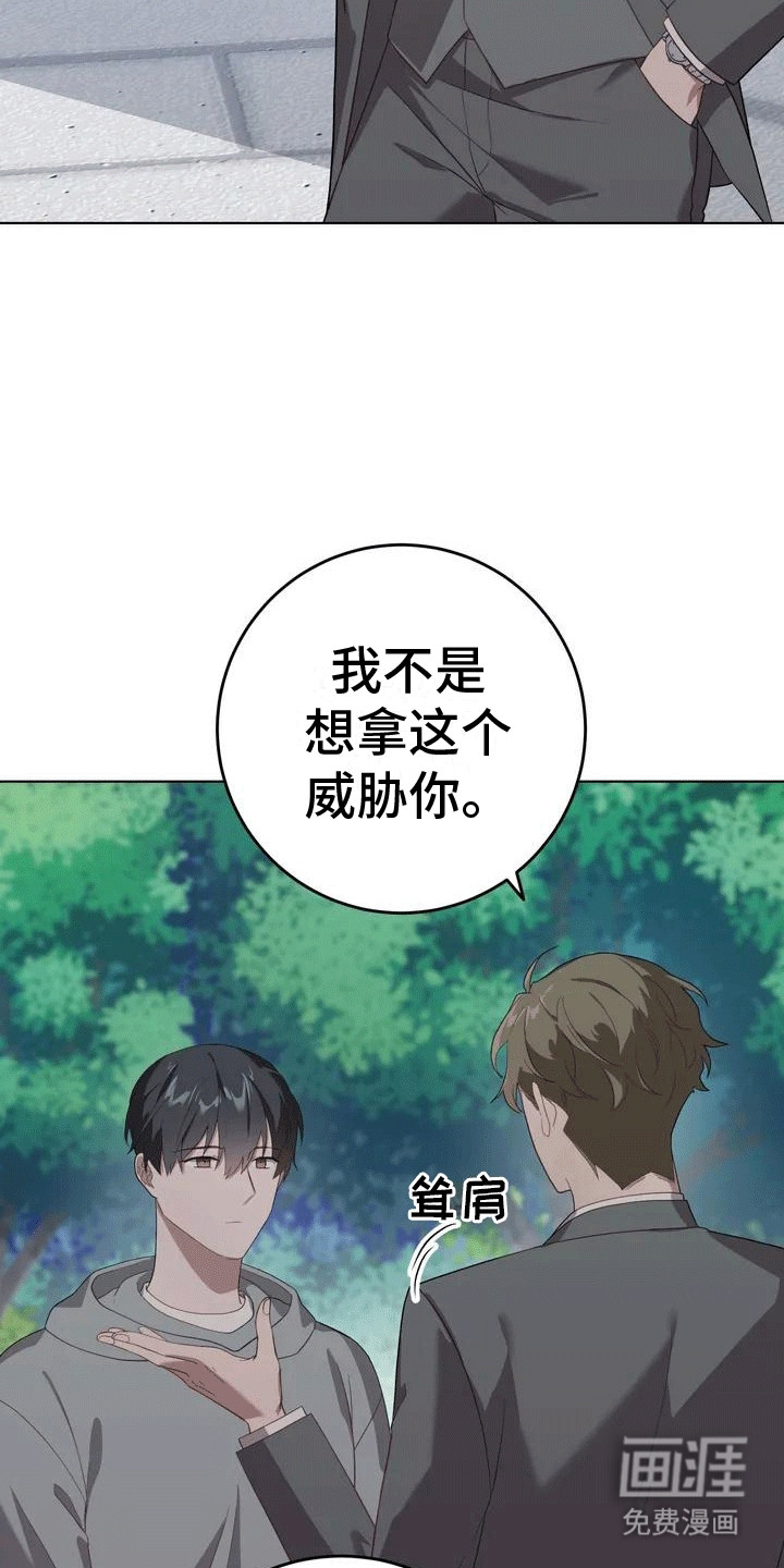 裙下之臣第6话图