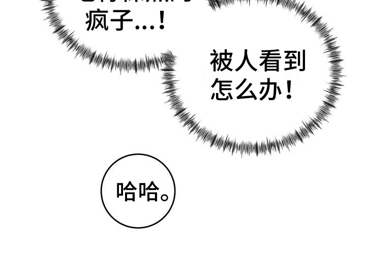 裙下之臣第7话图