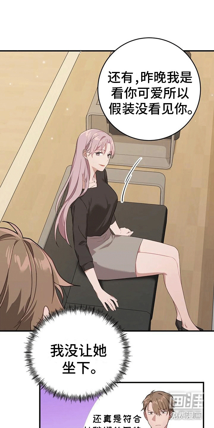 裙下之臣第8话图