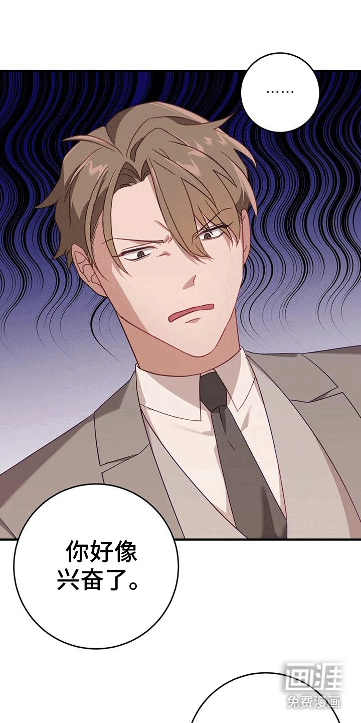 裙下之臣第9话图