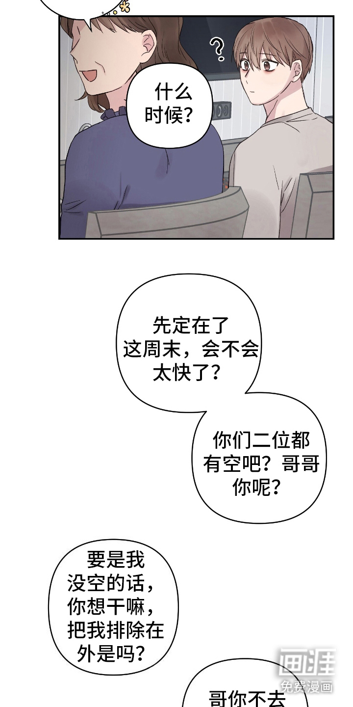 齐齐的新生活第10话图