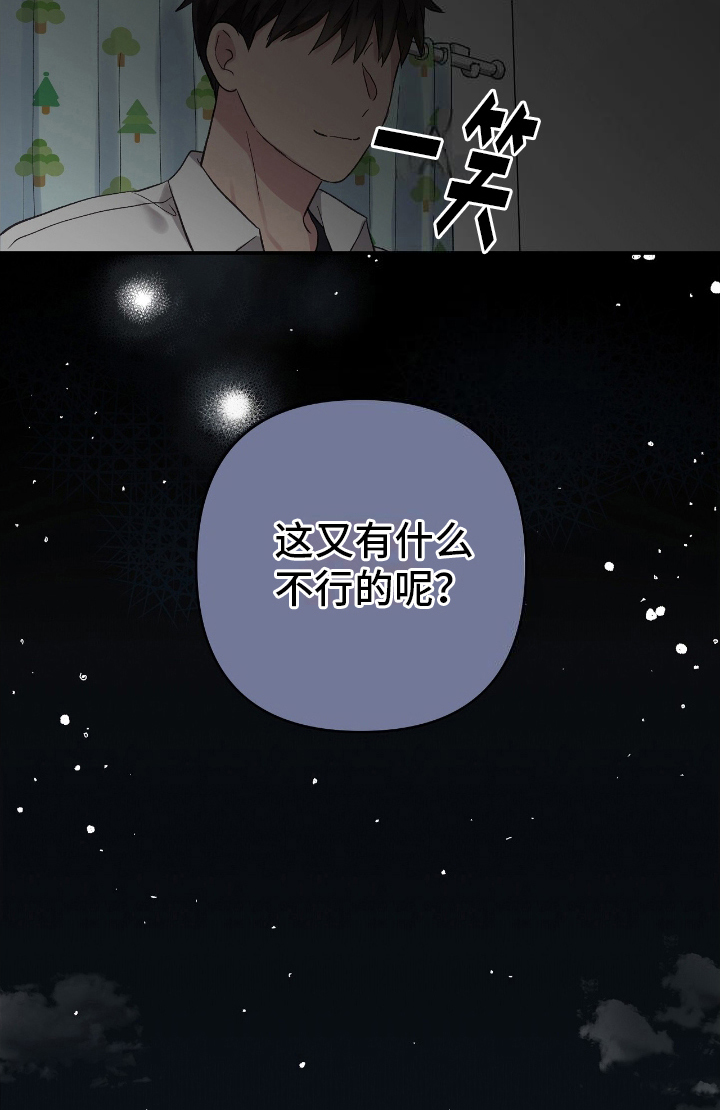 齐齐的新生活第11话图