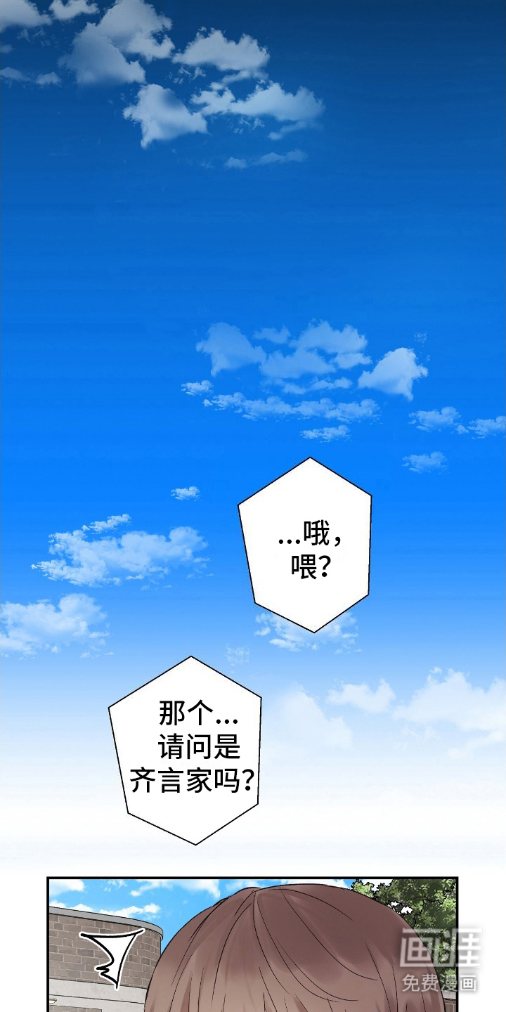 齐齐的新生活第12话图