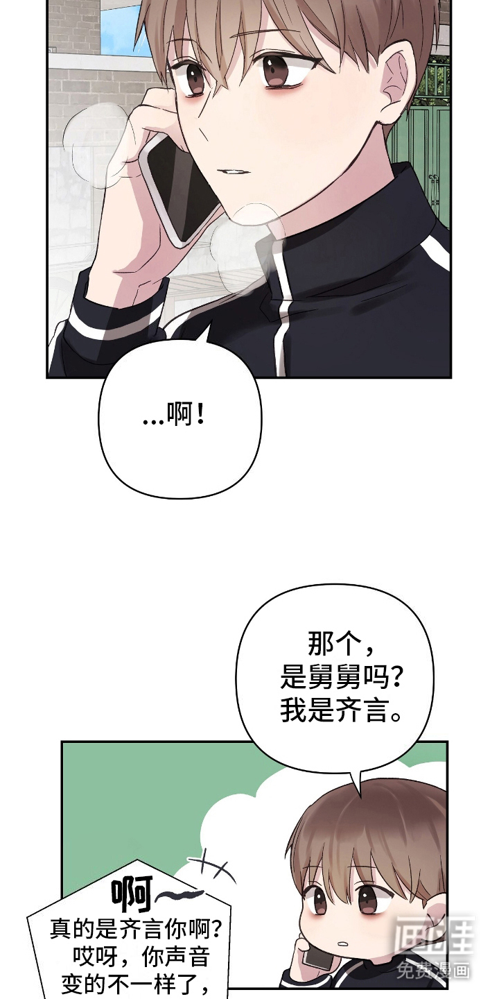 齐齐的新生活第12话图