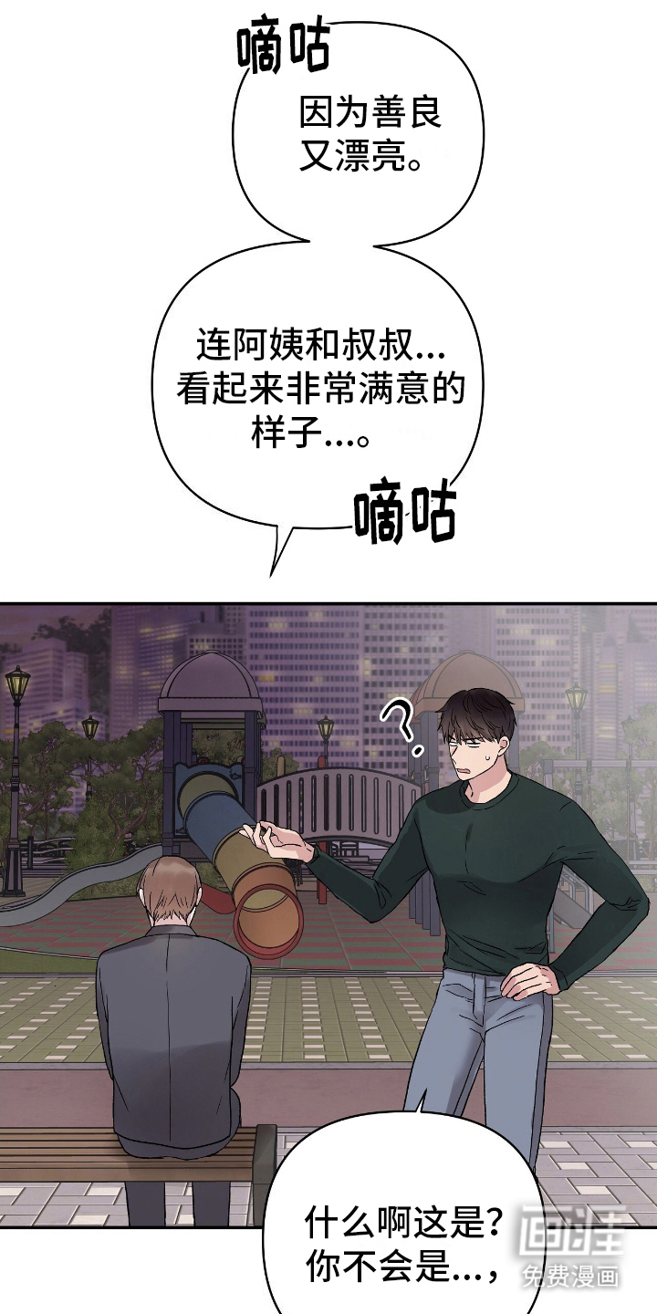 齐齐的新生活第15话图