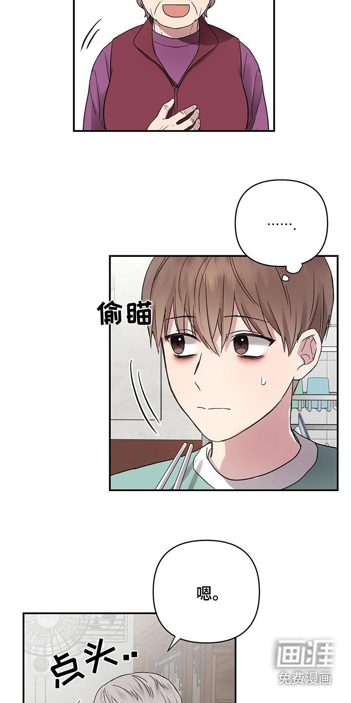 齐齐的新生活第18话图