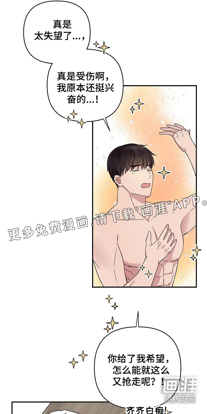 齐齐的新生活第19话图