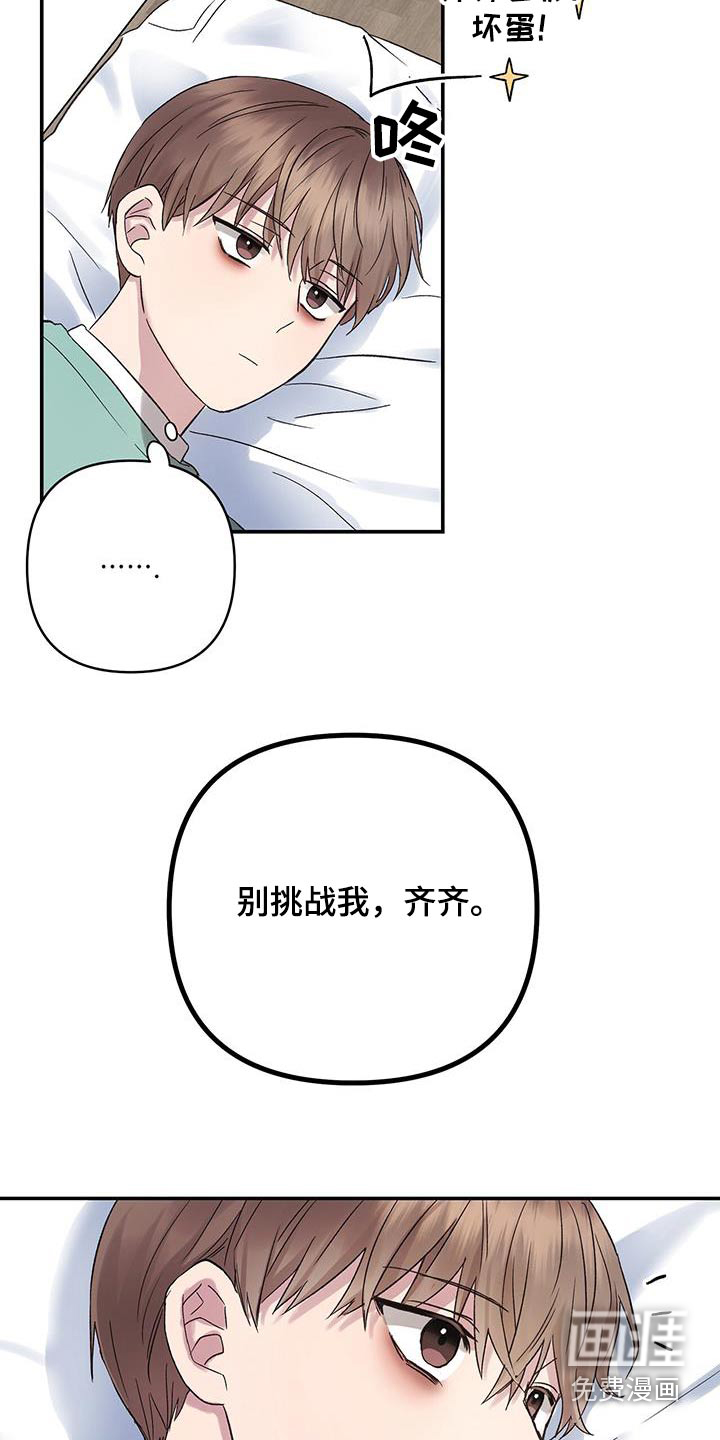 齐齐的新生活第19话图