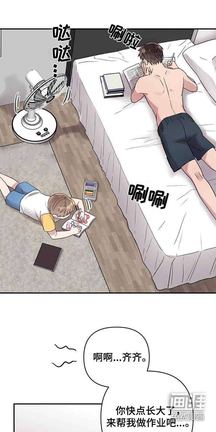 齐齐的新生活第20话图