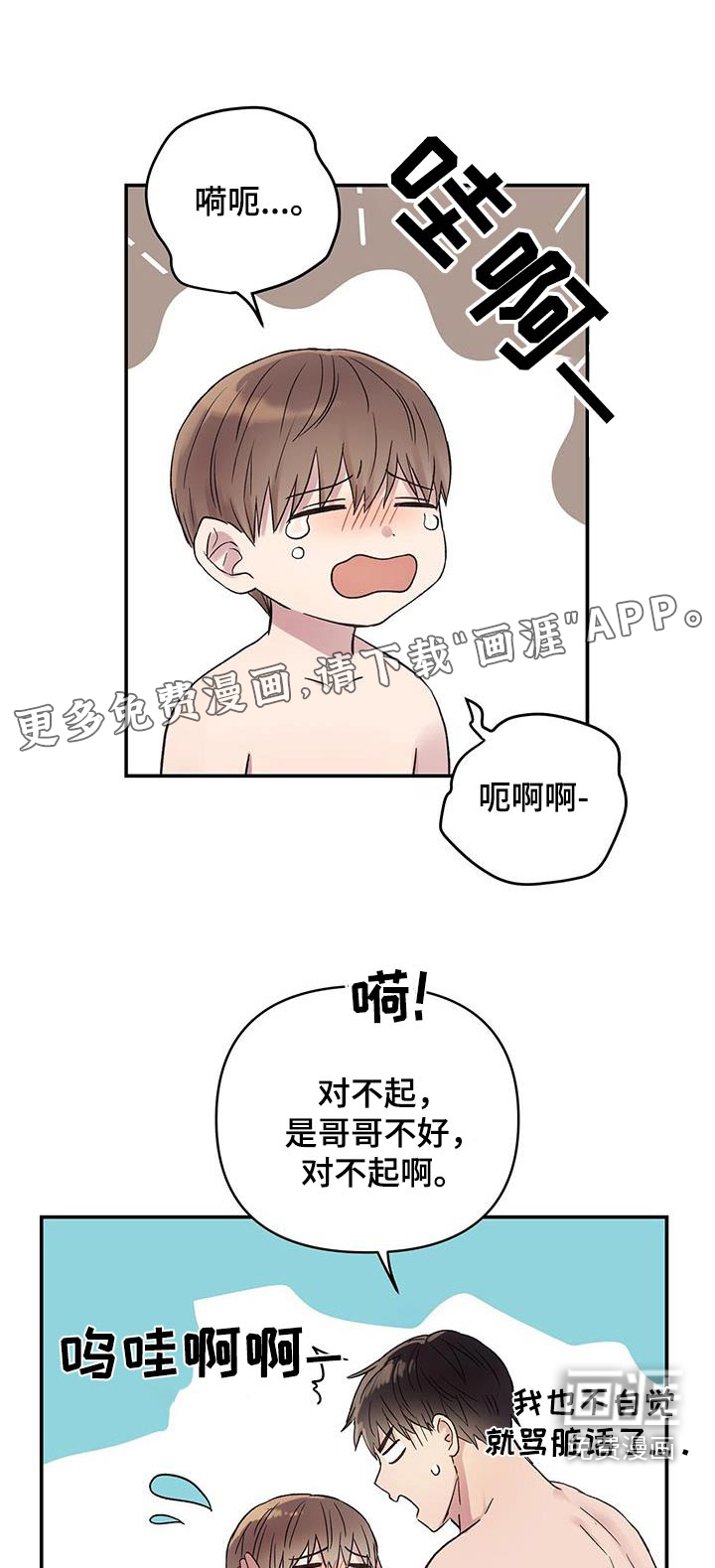 齐齐的新生活第21话图